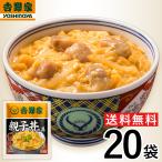 【冷凍】レビュー特典有 吉野家 親子丼 