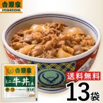 【冷凍】5001円特価 吉