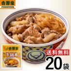 [ рефрижератор ] Yoshino дом корова кастрюля фарфоровая пиала. .120g×20 пакет рефрижератор корова кастрюля фарфоровая пиала. . мясо ночь еда . днем .. . дистанционный Work час короткий stock . отправка покупка класть час короткий бесплатная доставка 