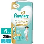 【選べるe-GIFT最大30%全員もらえる！】パンパース おむつ パンツ 肌へのいちばんパンツ ウルトラジャンボ L(9-14kg) 288枚(48枚×3パック×2箱)