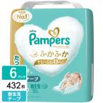 P&G パンパース おむつ テープ はじめての肌へのいちばん ウルトラジャンボ 新生児(5kgまで) 432枚(72枚×3パック×2箱) 4987176206978