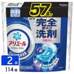 【レビューCP開催中】アリエール ジェルボールプロ 洗濯洗剤 詰め替え メガジャンボサイズ 114個（57個×2袋）