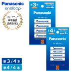 ショッピングエネループ Panasonic パナソニック エネループ 単3形（4本）＋単4形（4本）(スタンダードモデル) BK-3MCD/4H