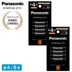 Panasonic パナソニック エネループプロ 単4形 8本(4本×2)(ハイエンドモデル) BK-4HCD/4H