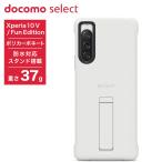 SONY docomo select Xperia 10 V SO-52D ケース 純正 ホワイト スタンド付き 縦置き・横置き対応 動画視聴に最適 抗菌加工で安心 カバー ASO79381