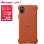 ショッピングdocomo SONY docomo select Xperia Ace III SO-53C ケース 純正 オレンジ スタンド付き 薄型 Style Cover with Stand カバー ASO79222