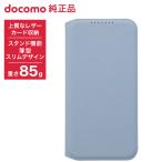 ショッピングドコモ NTTドコモ ドコモ純正 Galaxy A54 5G SC-53D ケース 手帳型 ライトブルー レザー 収納 スタンド 抗菌 軽量 薄型 全面保護 カバー AYB78385