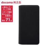 ショッピングドコモ NTTドコモ ドコモ純正 Xperia Ace III SO-53C ケース 手帳型 ブラック レザー スタンド カード収納付き 薄型 抗菌 全面保護 カバー AYB58602
