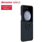 SAMSUNG docomo select Galaxy Z Flip5 SC-54D ケース インディゴ リング付き シリコン カバー ASC79314