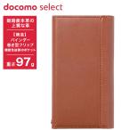 ショッピングドコモ ドコモ純正 Itoya本革手帳型ケース　ブラウン　姫路産本革の上質な革 バインダー構造 巻き型フリップ構造