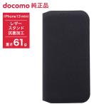 ショッピングiphone13mini ドコモ純正 iPhone 13 mini スマートフリップケース ブラック スマホケース 抗菌 スタンド 収納