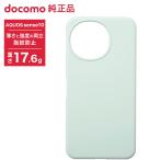 ショッピングドコモ NTTドコモ ドコモ純正 AQUOS sense10 SH-53F エコハードケース アースグリーン スマホケース 薄型 指紋防止 軽量 ATU57005
