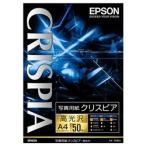 EPSON 写真用紙クリスピア<高光沢> (A4/50枚) KA450SCKR