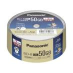 Panasonic 録画用2倍速BD-R DL 50GB スピンドル30枚パック LM-BRS50P30