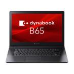 ショッピングdynabook Dynabook dynabook B65/HV A6BCHVG8LA25