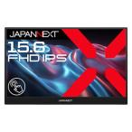 JAPANNEXT タッチパネルディスプレイ 15.6型/1920×1080/ツートン JN-MD-Ei156F-T