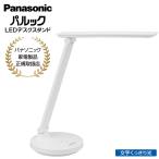 パナソニック(家電) パルック LEDデスクスタンド（デスクライト）　デスクタイプ（ホワイト仕上） SQ-LD330-W