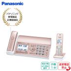 Panasonic Panasonic цифровой беспроводной обыкновенная бумага FAX( беспроводная телефонная трубка 1 шт. имеется ) беспокойство телефон предотвращение KX-PD550DL-N