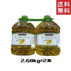 カークランド キャノーラオイル 2.60kg×2本 KS Canola Oil KIRKLAND カークランド