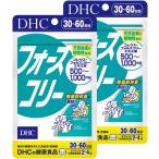 DHC フォースコリー タブレット 30日分 2個セット 送料無料