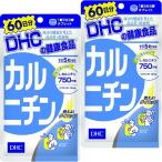 DHC カルニチン 60日分 300粒 ×2個セット 送料無料