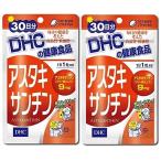 DHC アスタキサンチン 60日分（30日分×2袋）送料無料