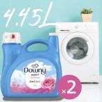 【2個セット】ダウニー Downy エイプリルフレッシュ 衣料用柔軟剤 4.45L 257回分