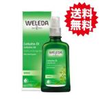 ヴェレダ ホワイトバーチ ボディシェイプオイル 100ml WELEDA １個 送料無料