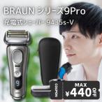 BRAUN メンズシェーバー 電気シェーバー シリーズ9 Pro 9435S-V
