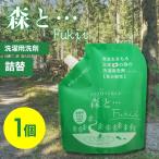 がんこ本舗 森と…Fukii 詰替パック450g