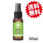 パーフェクトポーション アウトドアボディスプレー エクストラ 50ml PERFECT POTION