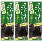 ふんわり仕上がるカラートリートメント 200g 3個 利尻 ヘア カラートリートメント 昆布エキス　髪