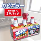 カビキラー 本体+詰替 特大サイズ 3本パック 本体(1000g) + 詰替(1000g×2) 黒カビ カビ取り カビ取り剤 カビ対策