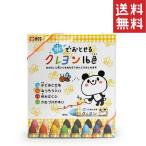 サクラクレパス　水でおとせるクレヨン１６色　