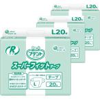 大人用紙おむつ テープ止め 介護 アテント Rケア スーパーフィットテープLサイズ 20枚入り×3袋