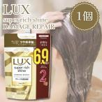 LUX ラックス スーパーシャインリッチ スーパーリッチシャイン ダメージリペア シャンプー 詰替え用 2kg 1個