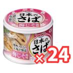 宝幸 日本のさば 梅じそ風味 190g×24�
