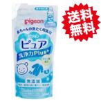 ピジョン(Pigeon) 赤ちゃんの洗たく用洗剤 ピュア 洗浄力プラス 500mL (詰め替え用)