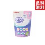 ピジョン Pigeon つけおきCLEAR BABY 300g 詰替え用 酸素パワーでスッキリ