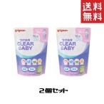 ピジョン Pigeon つけおきCLEAR BABY 300g 詰替え用 酸素パワーでスッキリ×2