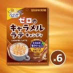 UHA味覚糖 ゼロのキャラメルラテキャンディ 81g×6袋