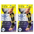 メディキュット メンズ フォーメン 男性用 着圧ナイトソックス ショート Mサイズ ディープブラック 2個 着圧ソックス