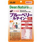 ショッピングルテイン アサヒ　ディアナチュラスタイル　ブルーベリー×ルテイン＋マルチビタミン　60日分　(60粒)　栄養機能食品