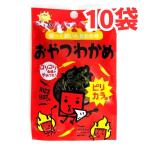 前島食品 おやつわかめ ピリカラ味 おやつ ワカメ 昆布 海藻 おつまみ 珍味 駄菓子 7g ×10袋セット