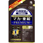 マカ亜鉛プレミアム 小林製薬 約30日分 90粒 栄養補助食品 送料無料