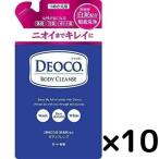 デオコ 薬用デオドラント ボディクレンズ 詰替用 250mL 10個