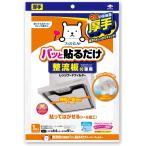 整流板付専用パッと貼るだけスーパーフィルター 1枚 1個 送料無料