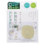 コジット パワーバイオ お風呂のカビきれい 送料無料