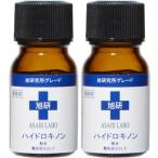 旭研 ハイドロキノン 2本 皮膚 科 ハイドロキノン 業務用 ハイドロキノン 10ｇ 送料無料