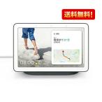 Google GA00515-JP Google Nest Hub スマートディスプレイ チャコール 新品 送料無料